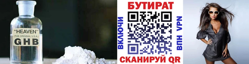 Бутират бутик Курлово