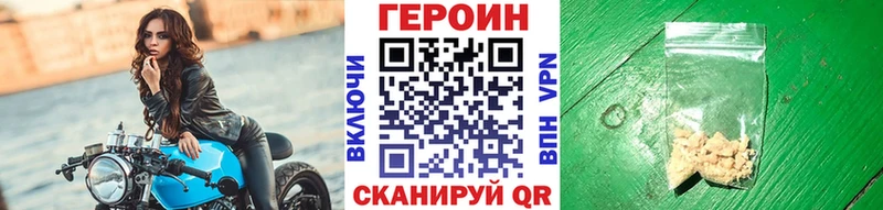 Героин Афган  купить  сайты  MEGA онион  Курлово 