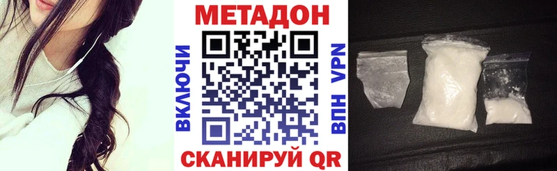 Метадон methadone  где продают наркотики  Курлово 